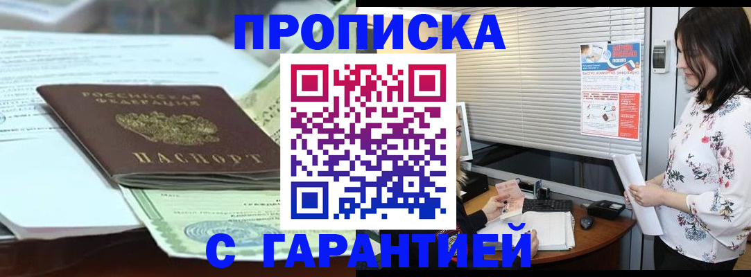 прописка паспорт в Калтане