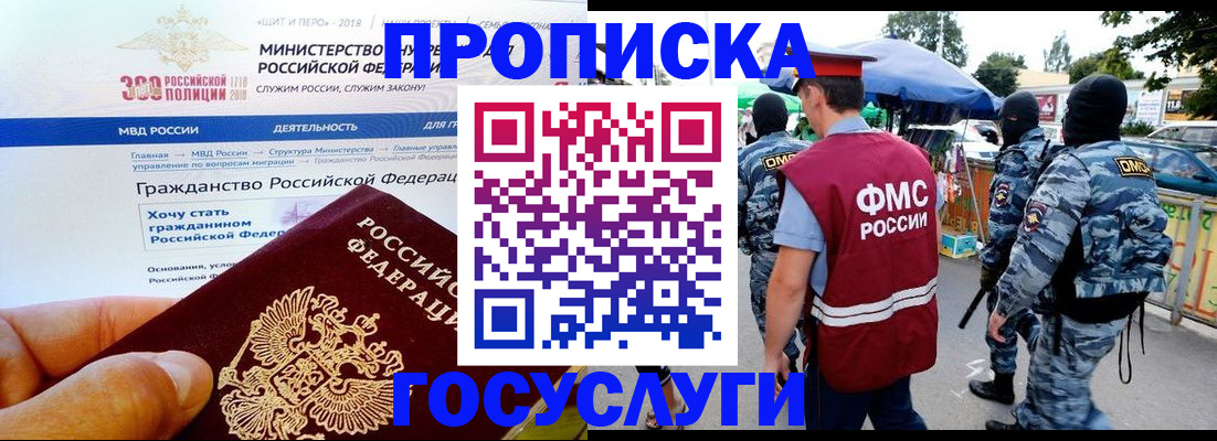 прописка иностранных граждан в Калтане