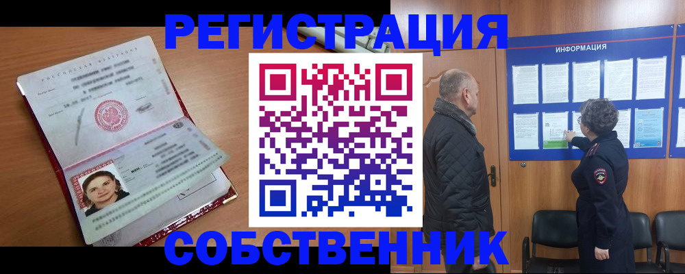 прописка 2025 в Калтане