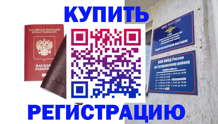 временная регистрация для всех в Калтане