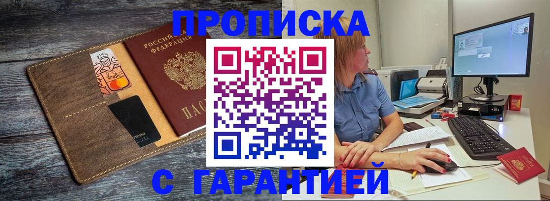 временная прописка в Калтане